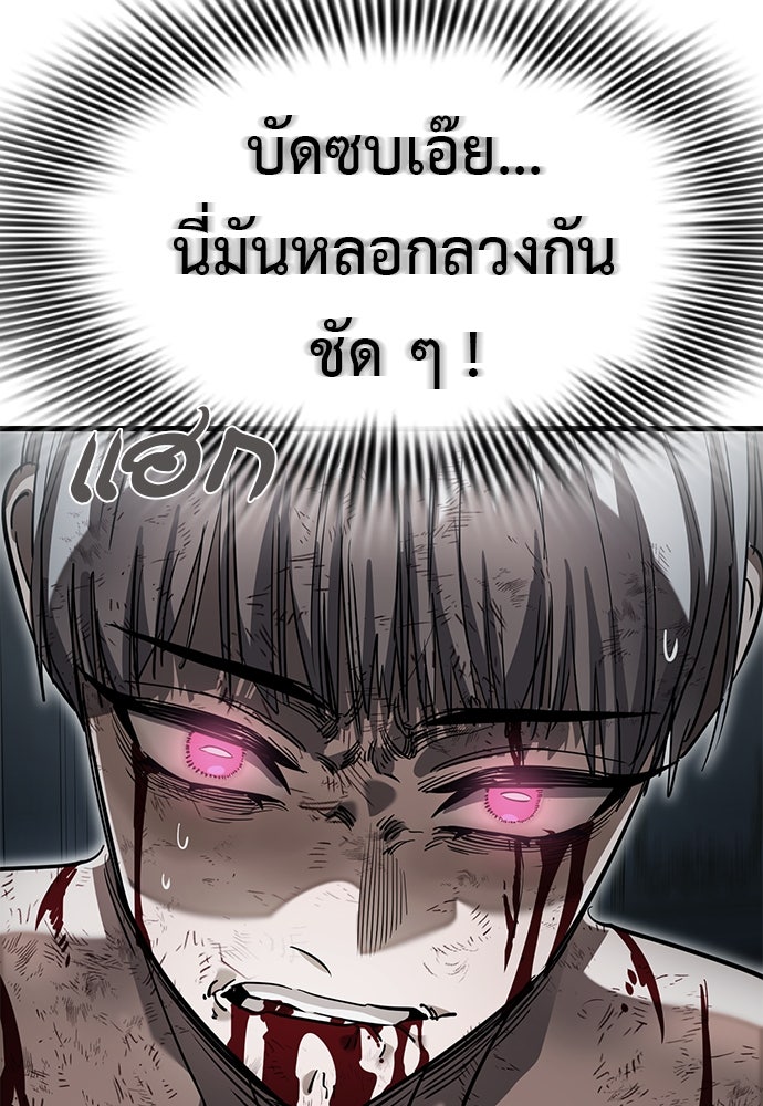 ยมราชลงทัณฑ์ - หน้า 147