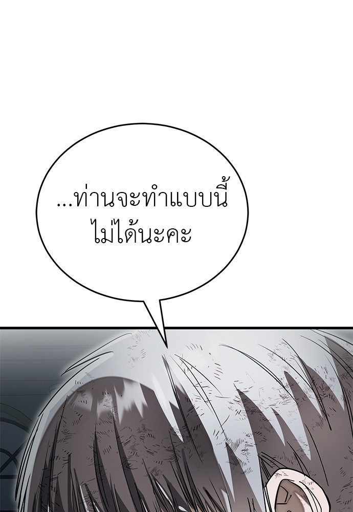 ยมราชลงทัณฑ์ - หน้า 151