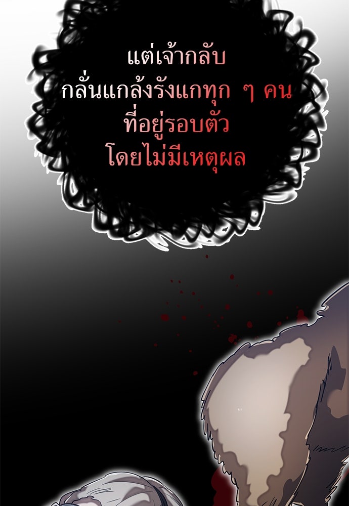 ยมราชลงทัณฑ์ - หน้า 178