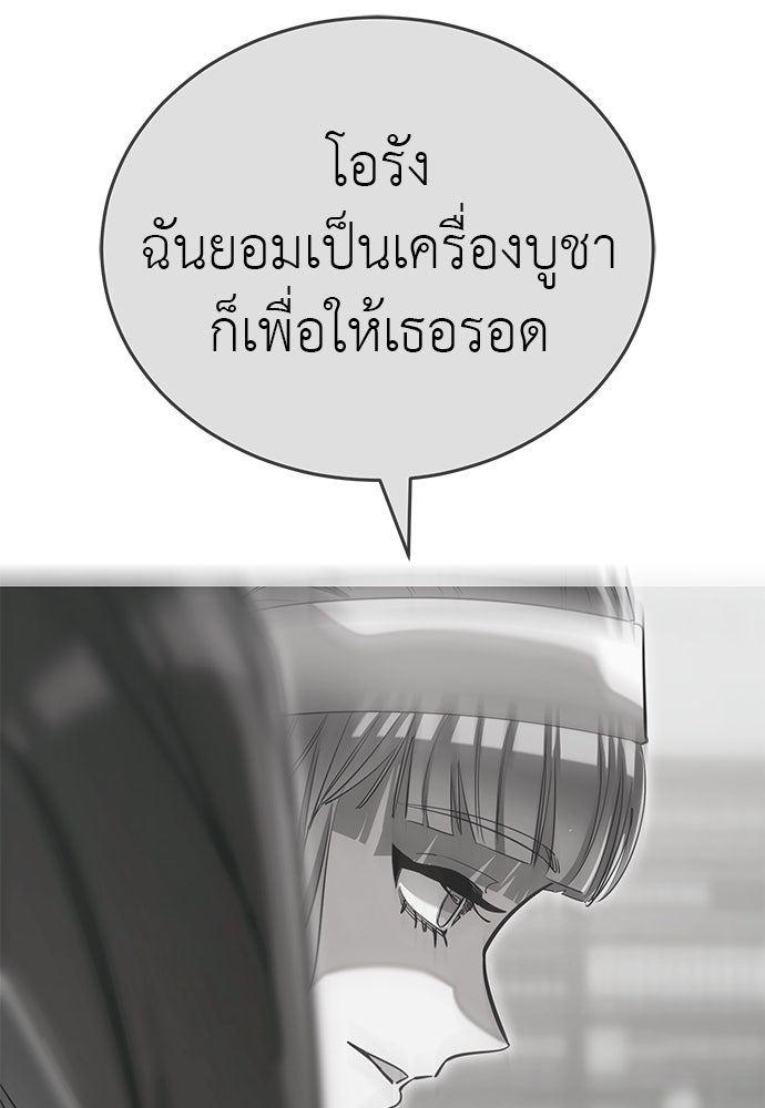 ยมราชลงทัณฑ์ - หน้า 201