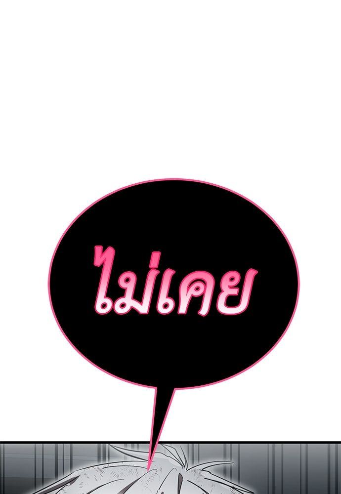ยมราชลงทัณฑ์ - หน้า 232