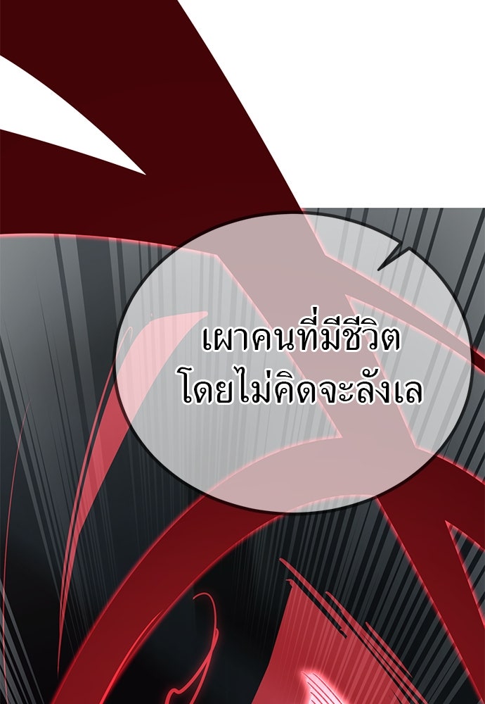 ยมราชลงทัณฑ์ - หน้า 239