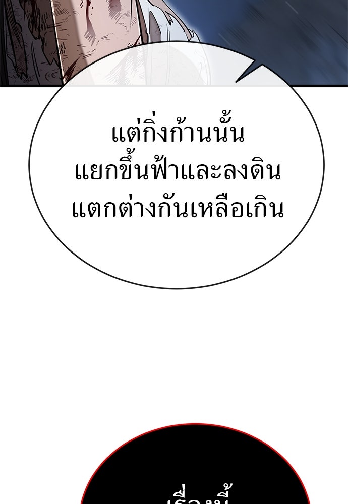 ยมราชลงทัณฑ์ - หน้า 271
