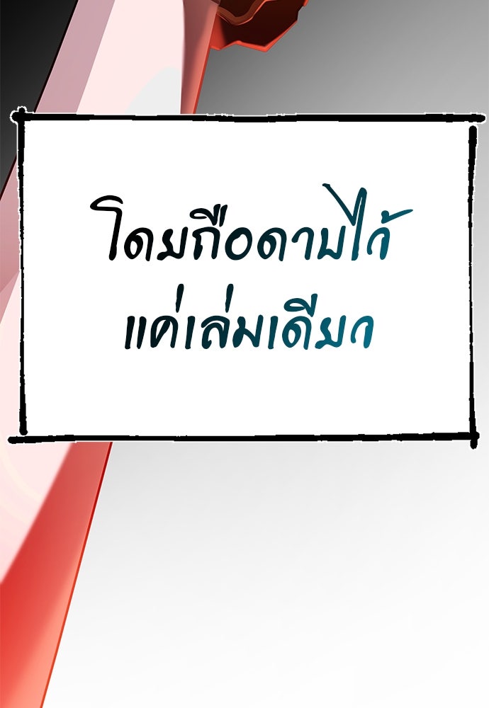 ยมราชลงทัณฑ์ - หน้า 41