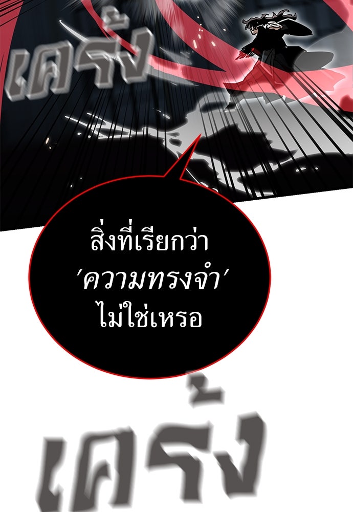 ยมราชลงทัณฑ์ - หน้า 44