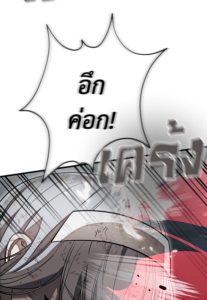 ยมราชลงทัณฑ์ - หน้า 45