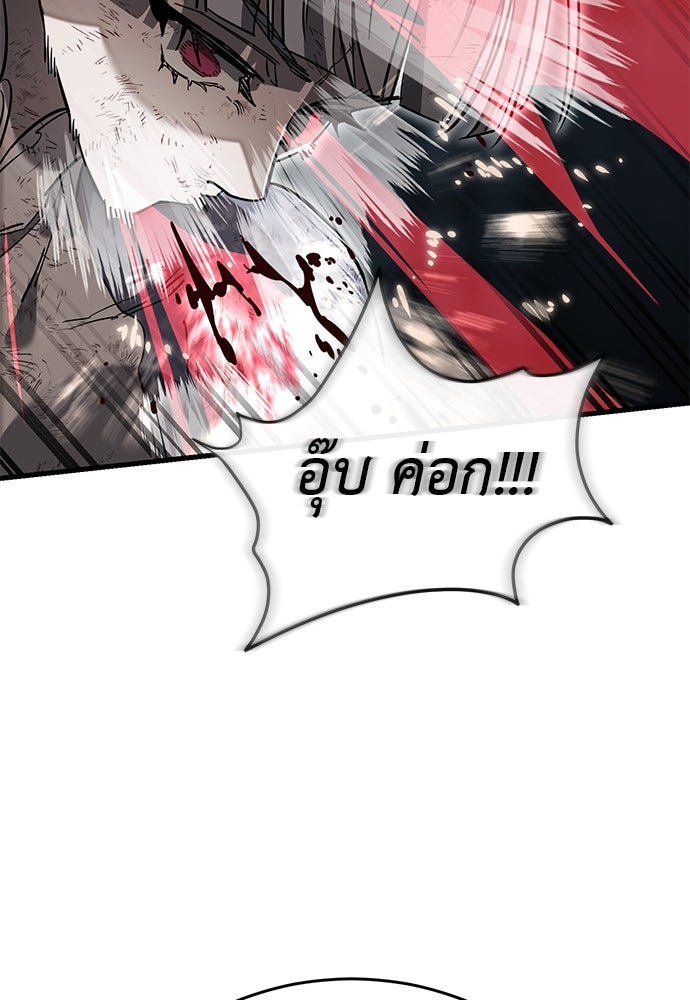 ยมราชลงทัณฑ์ - หน้า 46