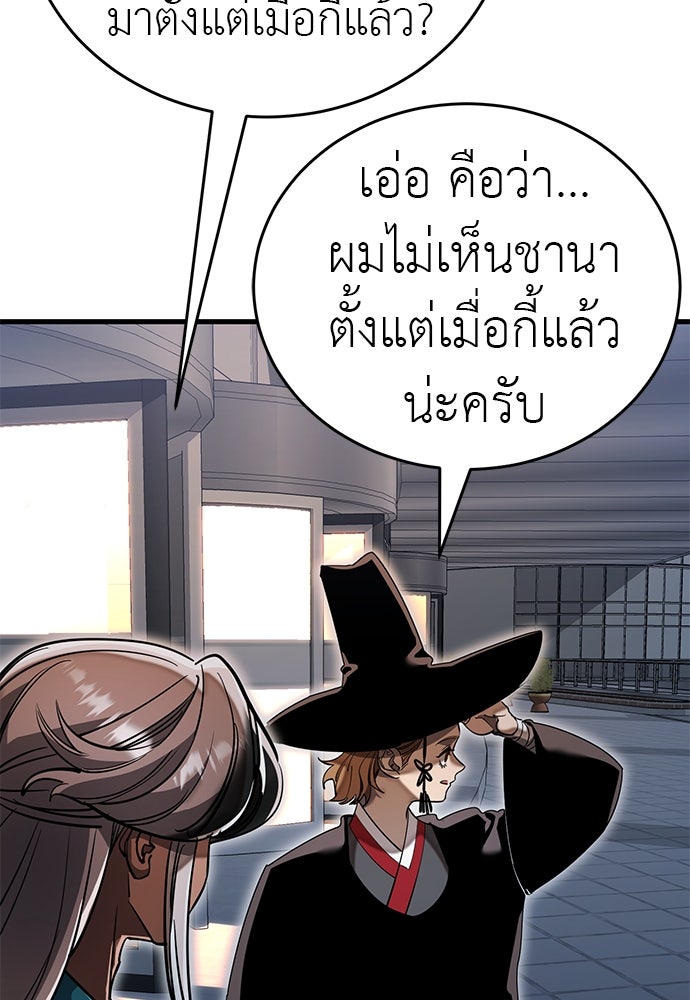 ยมราชลงทัณฑ์ - หน้า 5