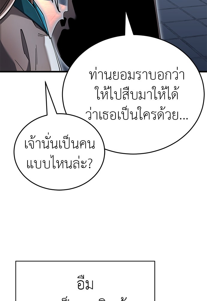 ยมราชลงทัณฑ์ - หน้า 6