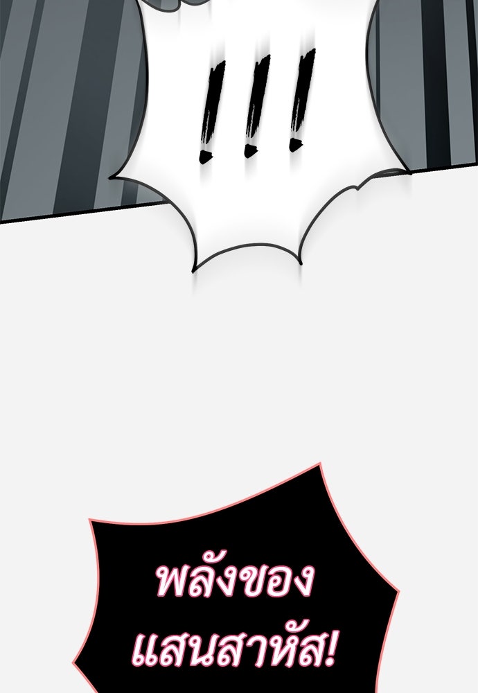 ยมราชลงทัณฑ์ - หน้า 63