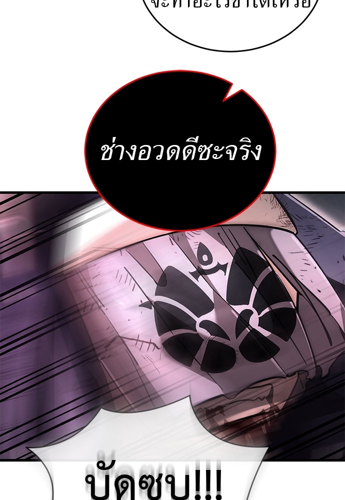 ยมราชลงทัณฑ์ - หน้า 69