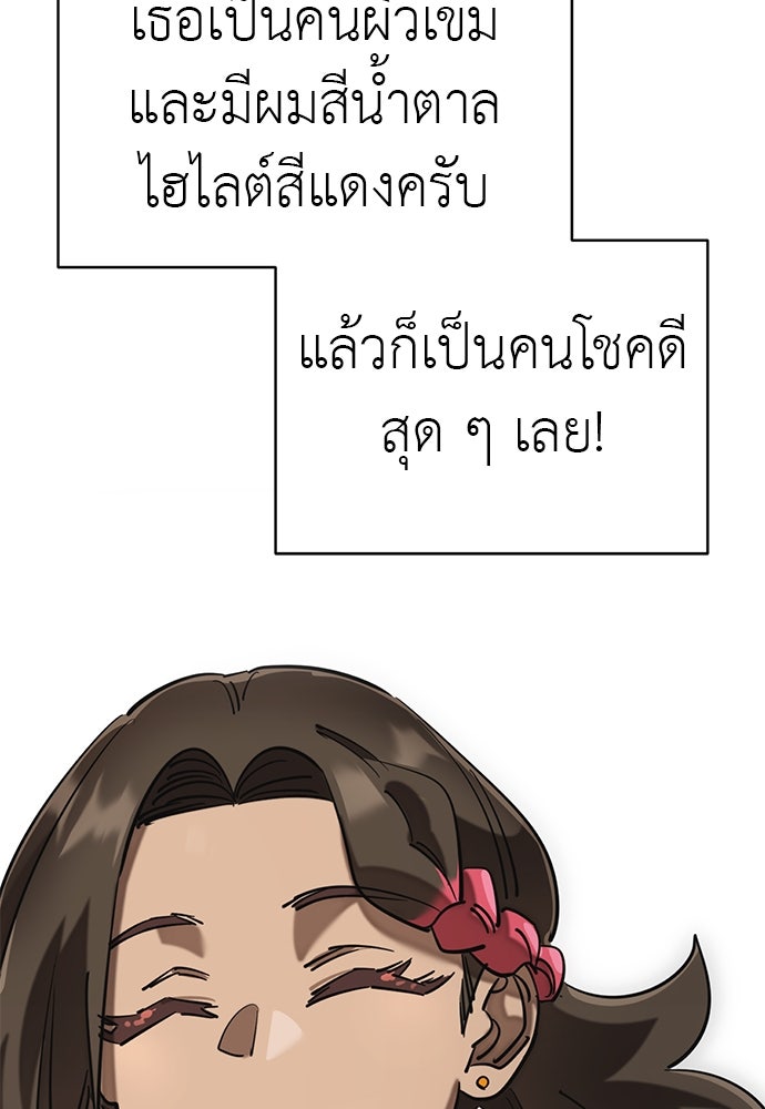 ยมราชลงทัณฑ์ - หน้า 7