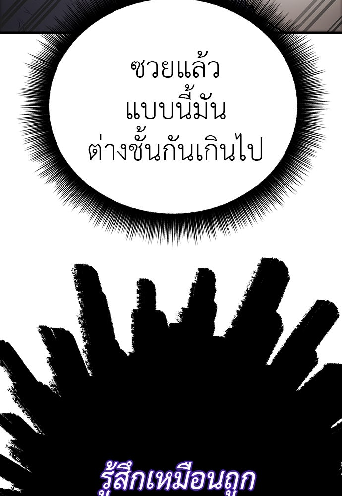 ยมราชลงทัณฑ์ - หน้า 74