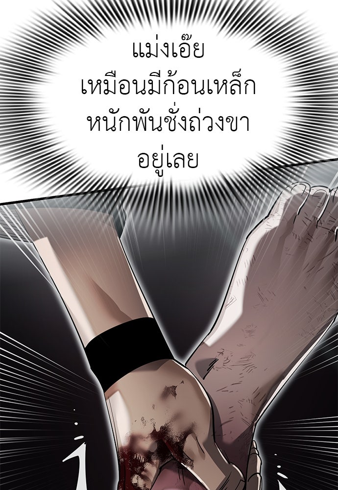 ยมราชลงทัณฑ์ - หน้า 80