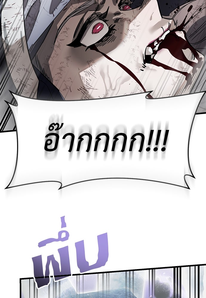 ยมราชลงทัณฑ์ - หน้า 85