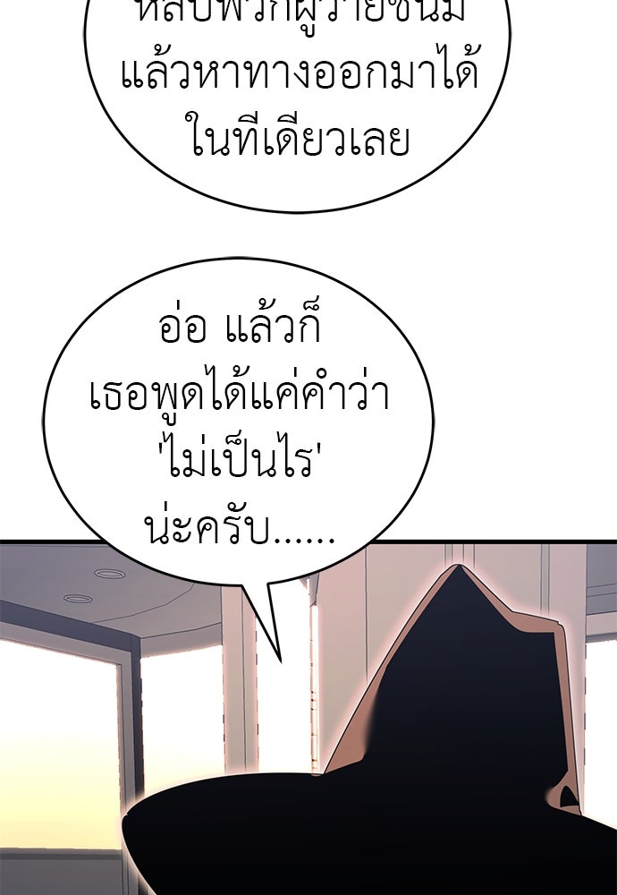 ยมราชลงทัณฑ์ - หน้า 9