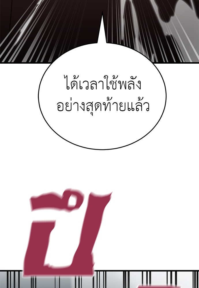 ยมราชลงทัณฑ์ - หน้า 91