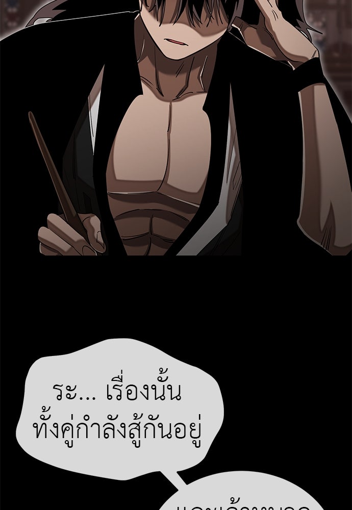 ยมราชลงทัณฑ์ - หน้า 100