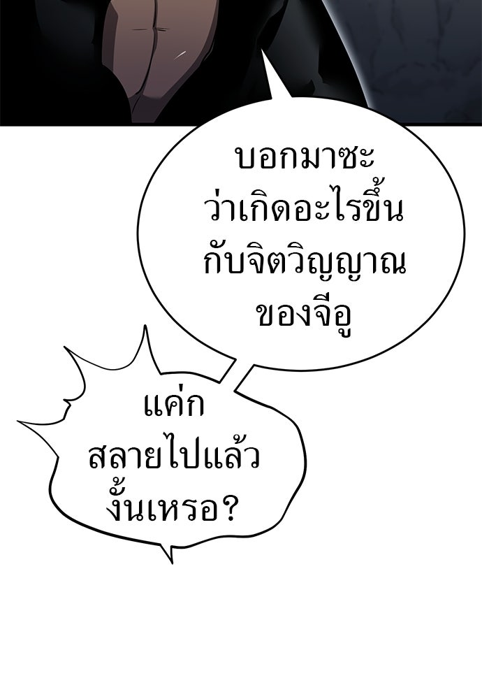 ยมราชลงทัณฑ์ - หน้า 11