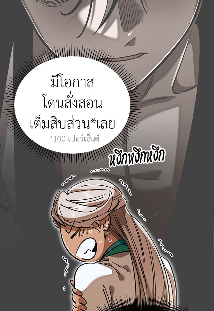 ยมราชลงทัณฑ์ - หน้า 115
