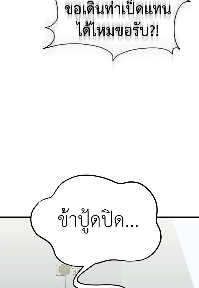 ยมราชลงทัณฑ์ - หน้า 119