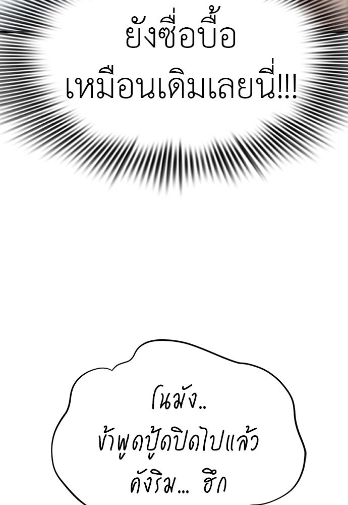 ยมราชลงทัณฑ์ - หน้า 121