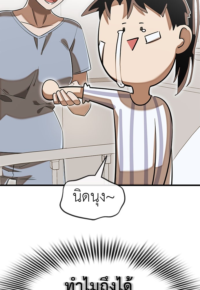 ยมราชลงทัณฑ์ - หน้า 126