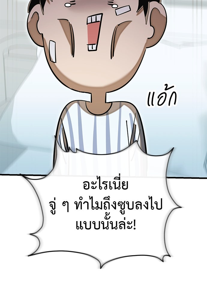 ยมราชลงทัณฑ์ - หน้า 128