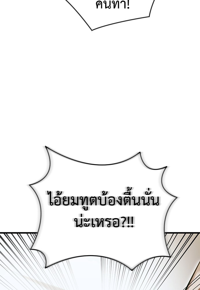 ยมราชลงทัณฑ์ - หน้า 131