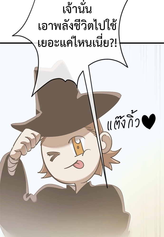 ยมราชลงทัณฑ์ - หน้า 133