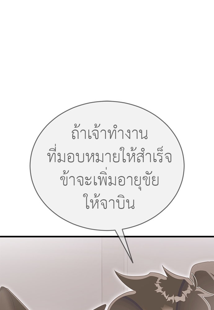 ยมราชลงทัณฑ์ - หน้า 135