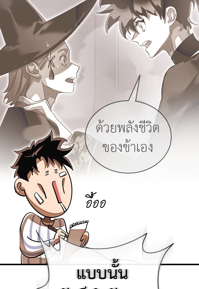 ยมราชลงทัณฑ์ - หน้า 136