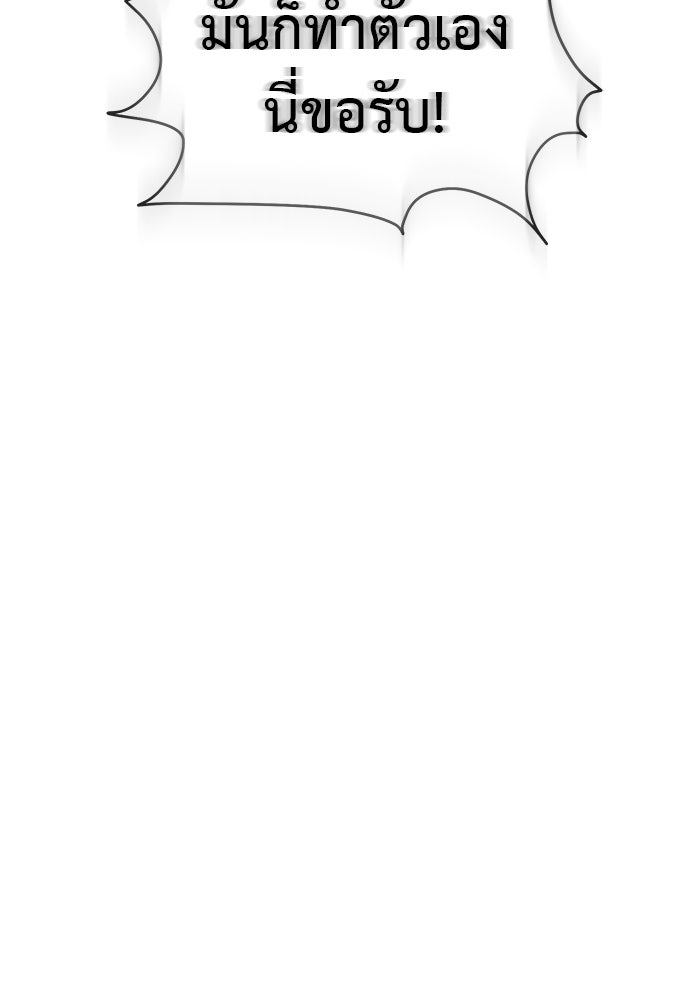 ยมราชลงทัณฑ์ - หน้า 137