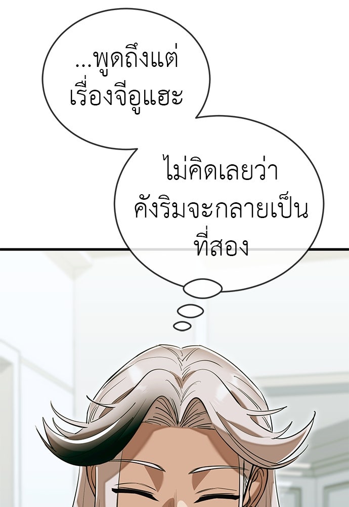 ยมราชลงทัณฑ์ - หน้า 147