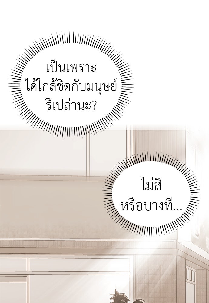 ยมราชลงทัณฑ์ - หน้า 154