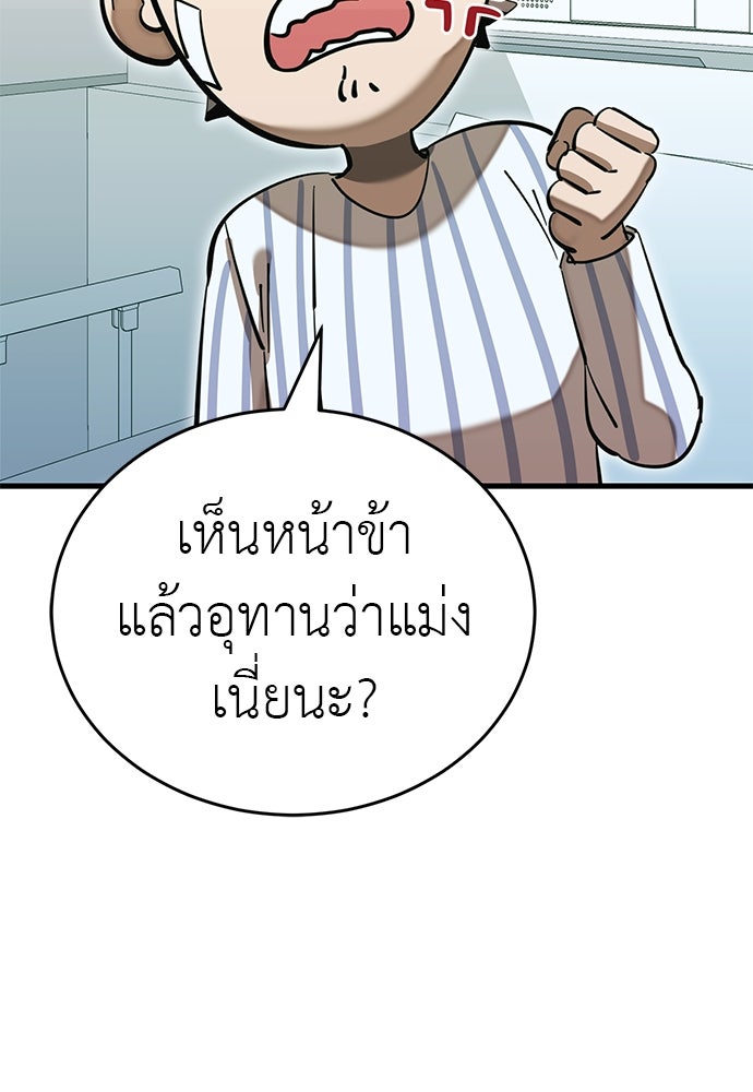 ยมราชลงทัณฑ์ - หน้า 157