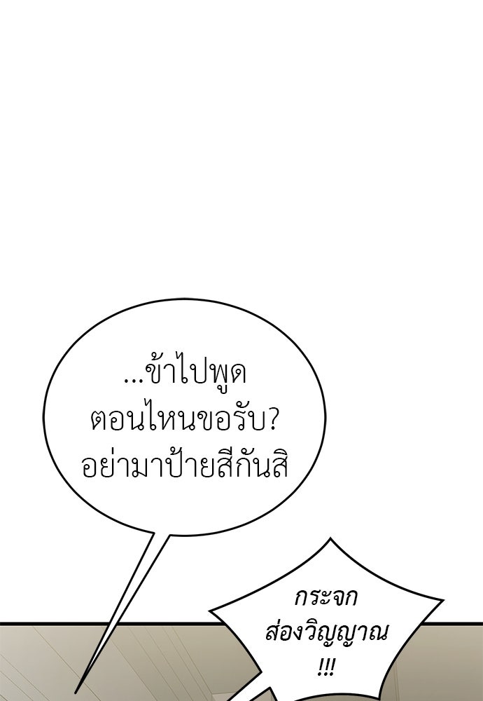 ยมราชลงทัณฑ์ - หน้า 158