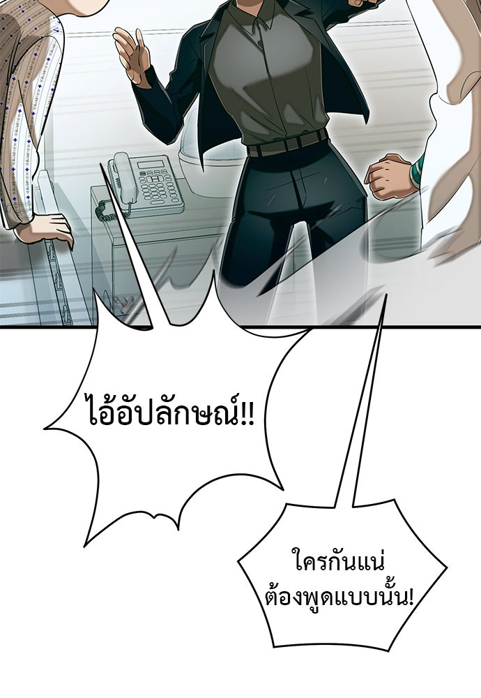 ยมราชลงทัณฑ์ - หน้า 166