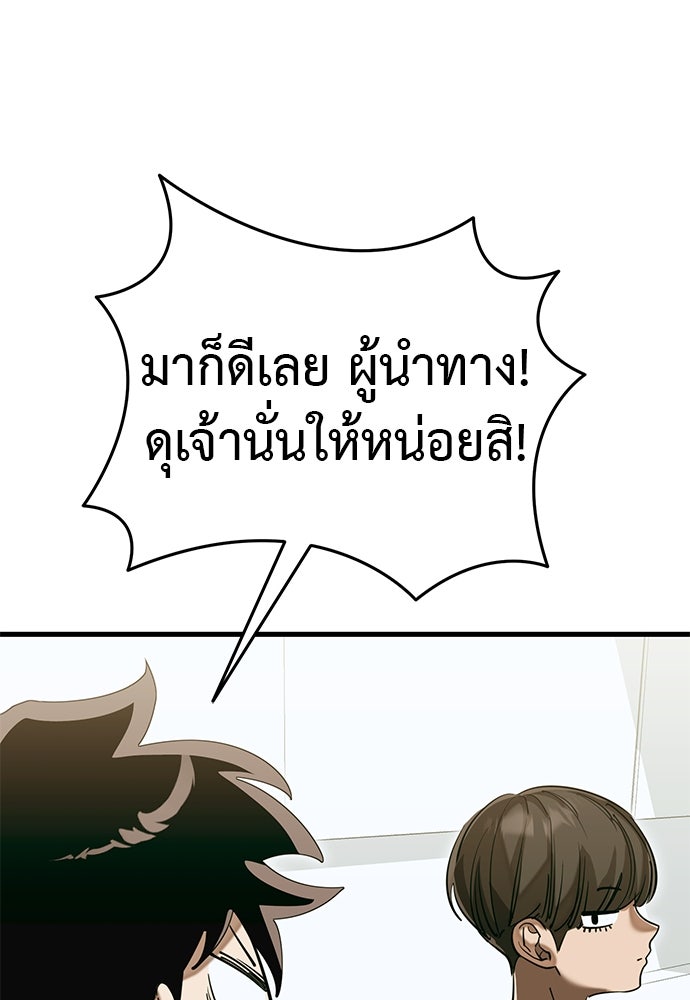 ยมราชลงทัณฑ์ - หน้า 173
