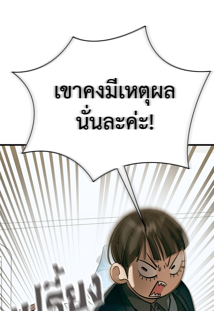ยมราชลงทัณฑ์ - หน้า 175