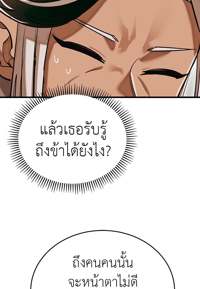 ยมราชลงทัณฑ์ - หน้า 181