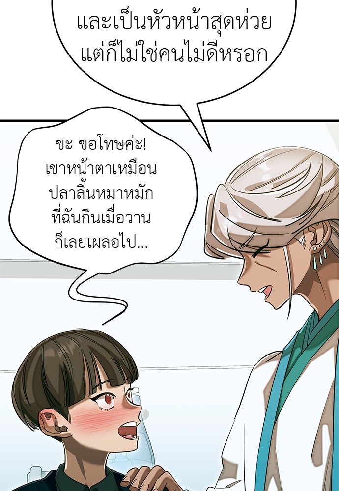 ยมราชลงทัณฑ์ - หน้า 182