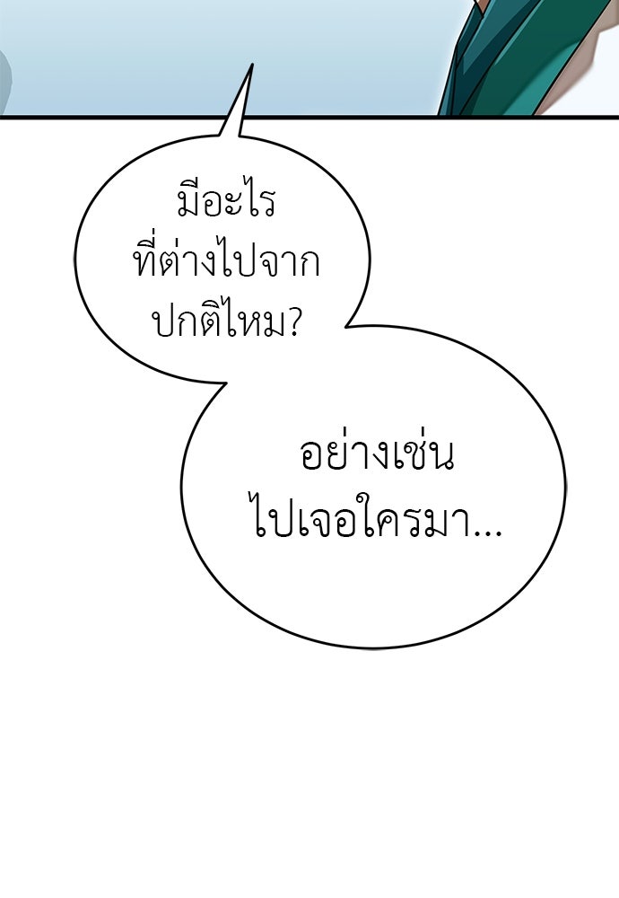 ยมราชลงทัณฑ์ - หน้า 185