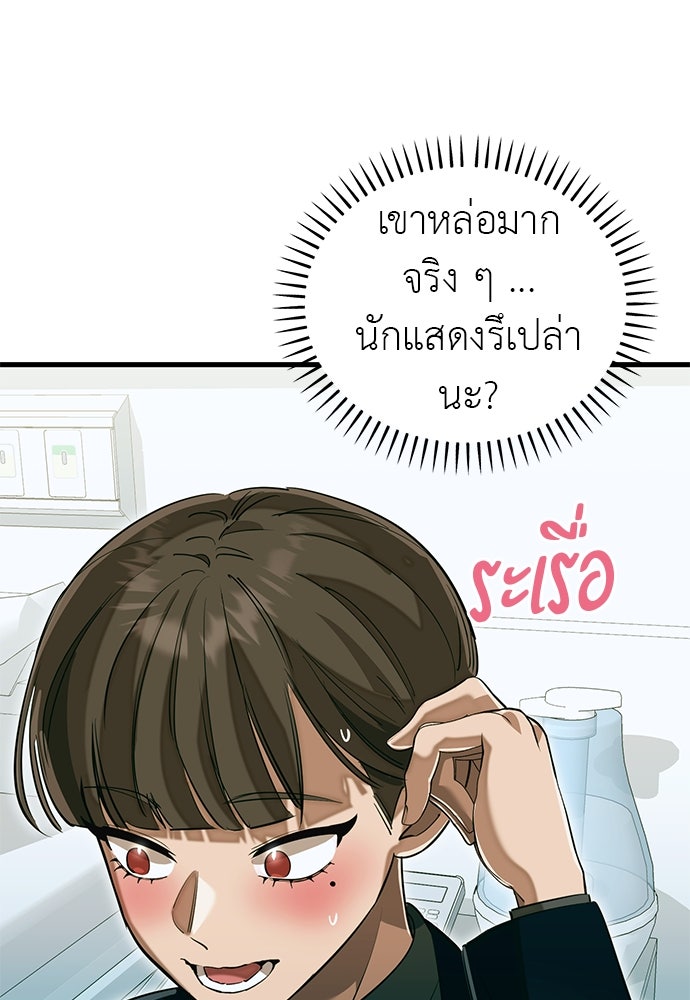 ยมราชลงทัณฑ์ - หน้า 186