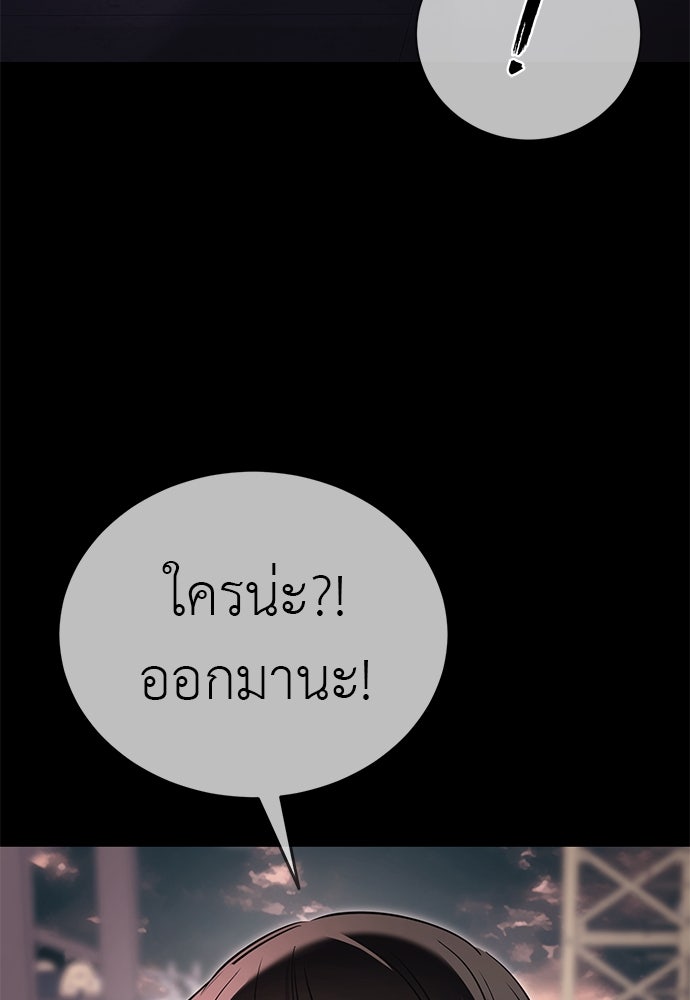 ยมราชลงทัณฑ์ - หน้า 189