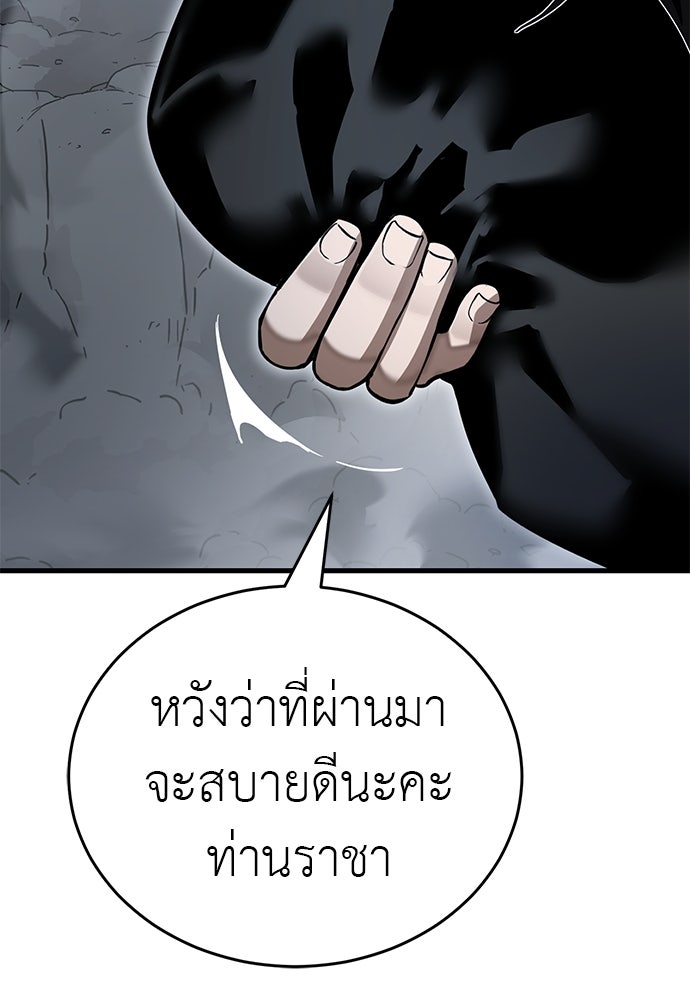 ยมราชลงทัณฑ์ - หน้า 2