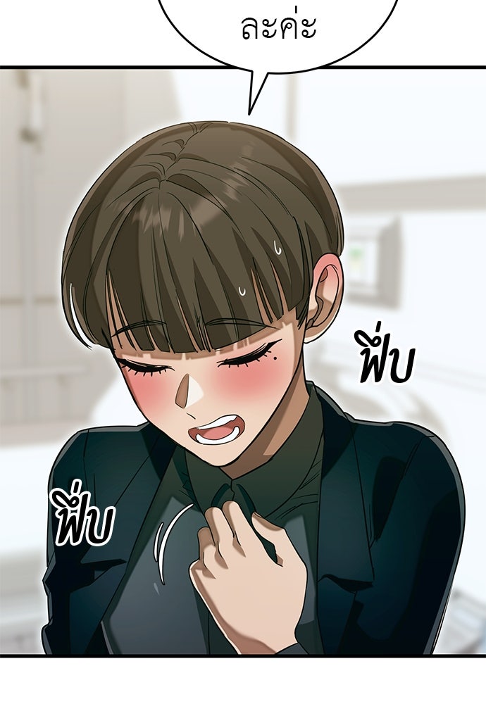 ยมราชลงทัณฑ์ - หน้า 200