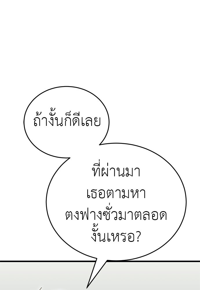 ยมราชลงทัณฑ์ - หน้า 201