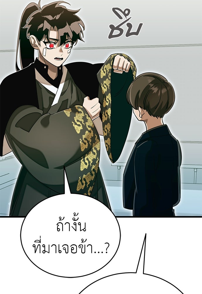 ยมราชลงทัณฑ์ - หน้า 202