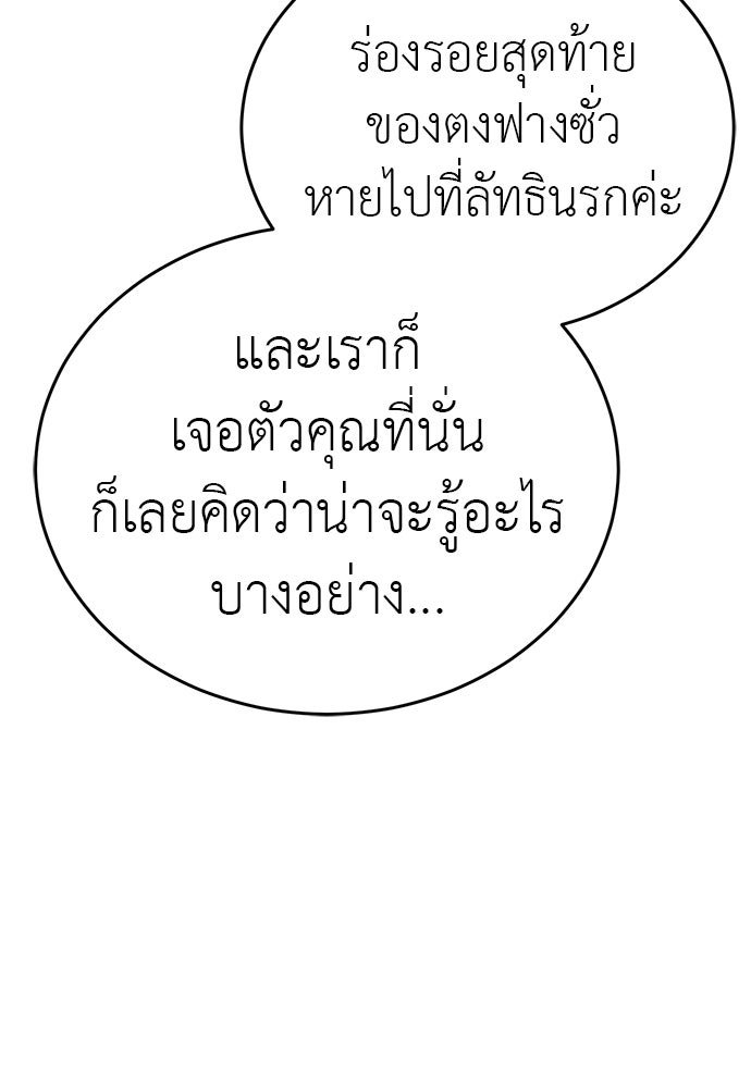ยมราชลงทัณฑ์ - หน้า 203